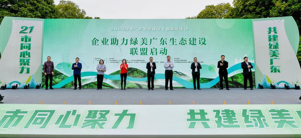 同心聚力，共建绿美广东—多宝电竞科技加入“企业助力绿美广东生态建设联盟”