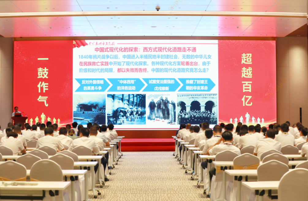 多宝电竞大讲堂—《以中国式现代化全面推进中华民族伟大复兴》专题党课培训圆满结束